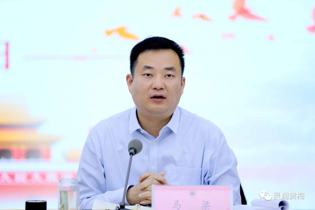 微黄梅:抓好"八五"普法,让黄梅法治大厦基深稳固!_工作_发展_宣传