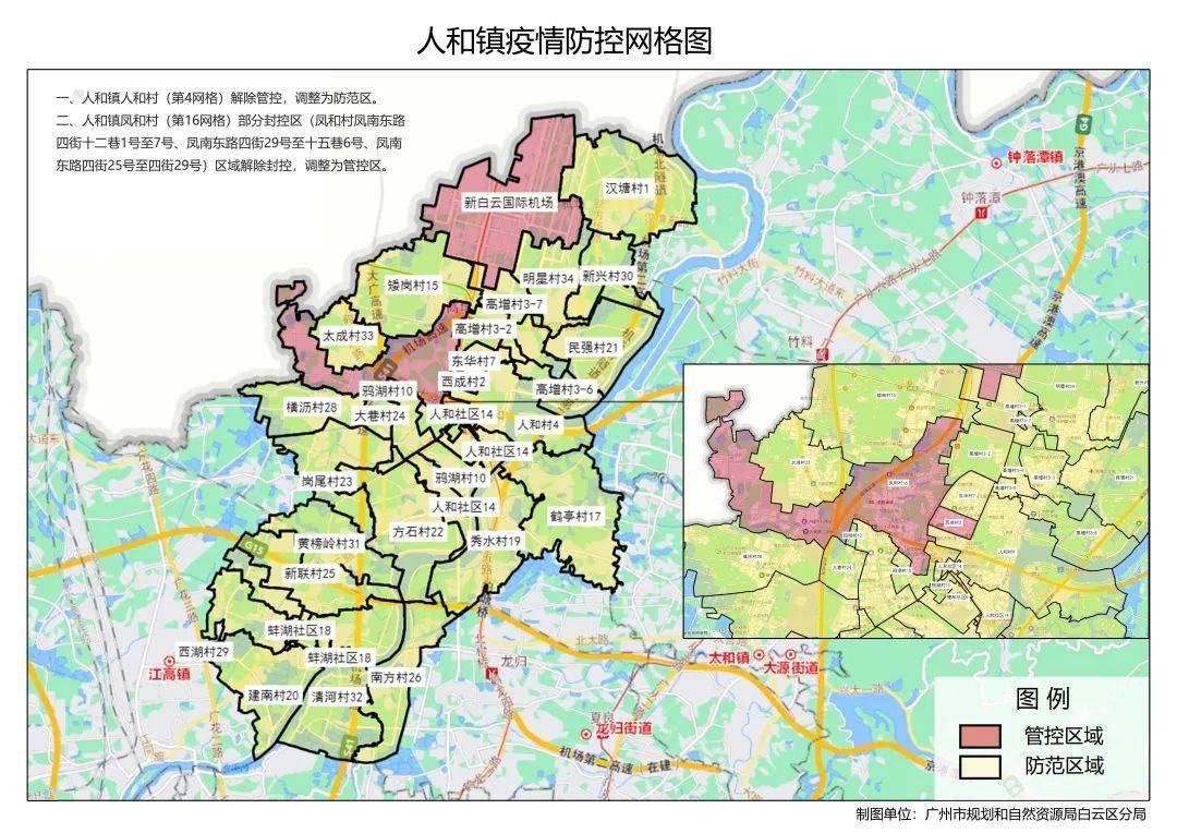 恢复广州地铁最新通知白云区部分区域解封