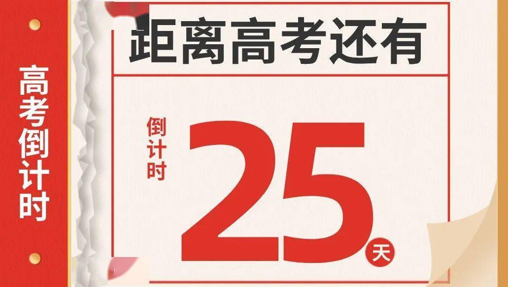 距离高考还有25天,小编在此提醒,如果考生身份证丢了,务必赶紧补办