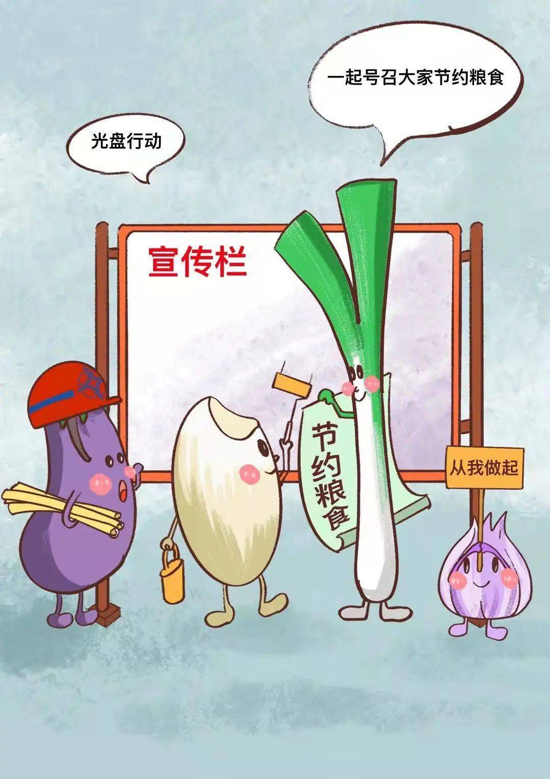 (食堂实施自助打餐制)(一起商讨节约办法)让节约粮食的警钟长鸣反思