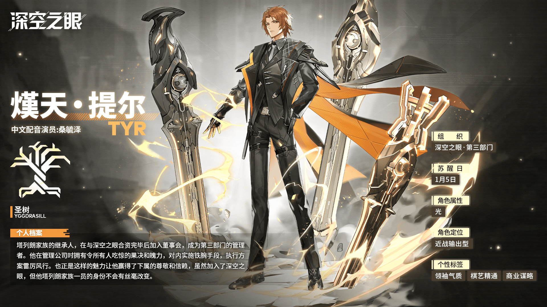 深空之眼最优的ai提尔配置和简单分析