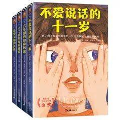 校园霸凌、外貌羞辱、情绪抑郁……这套小说给青春期孩子破解烦恼的勇气！