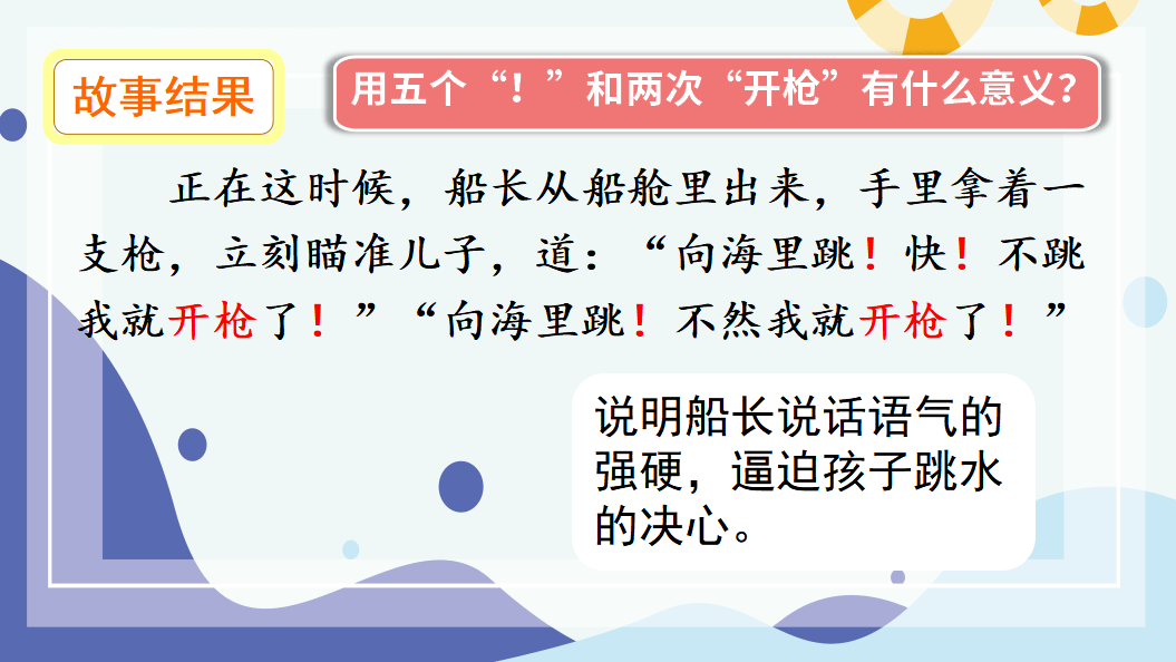 五年級語文下冊