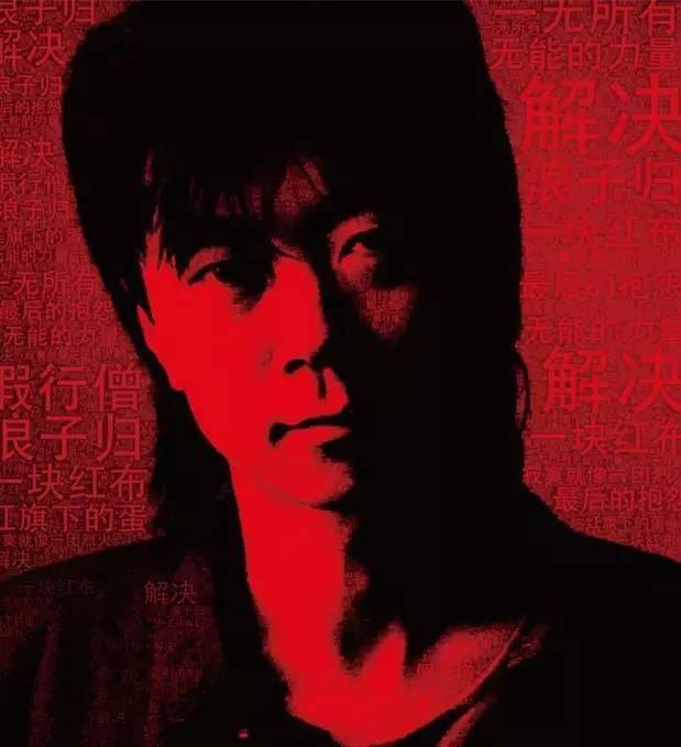 崔健:摇滚的年代不曾一无所有