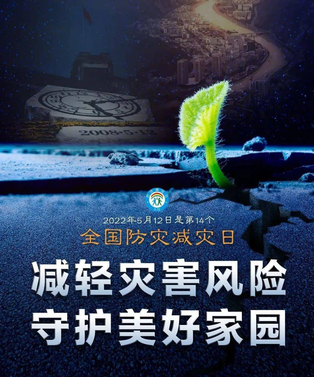 防灾减灾丨贵阳各地借势512防灾减灾日掀起消防宣传热潮