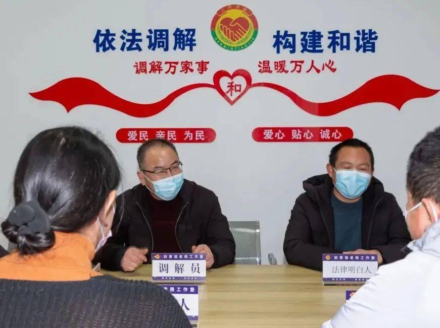 法律_明白人_前黄镇