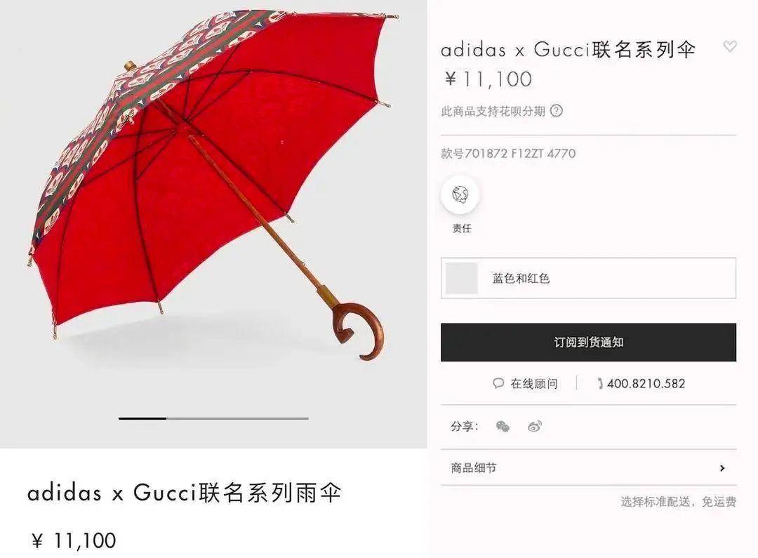 评论丨万元雨伞不防水 说到底是一种心理消费 Gucci 功能 时尚