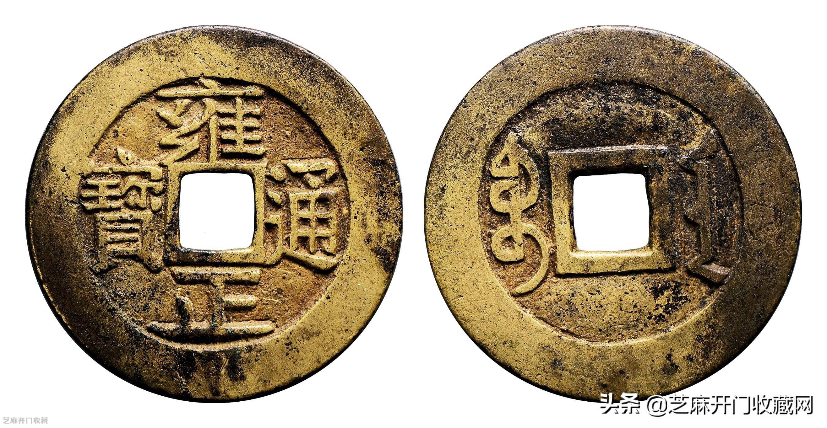 有价值超过十万的雍正通宝吗