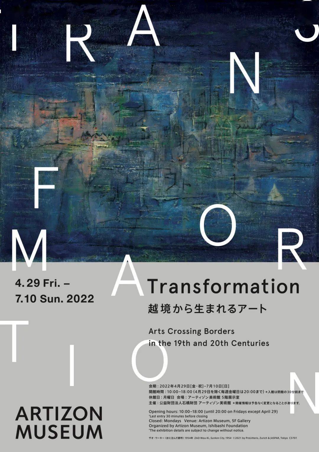 向日式展览海报学排版布局