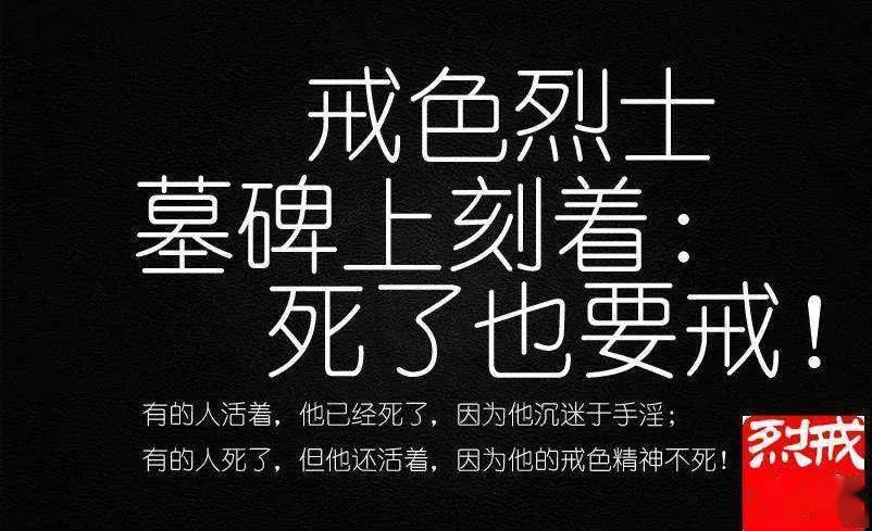 从贴吧老哥的反馈来看,似乎有人因戒色成功,重获新生.