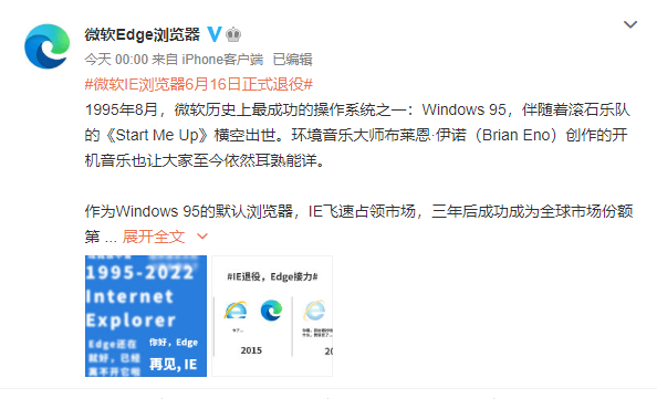 【头NG体育条】IE浏览器6月16日正式停用！(图1)