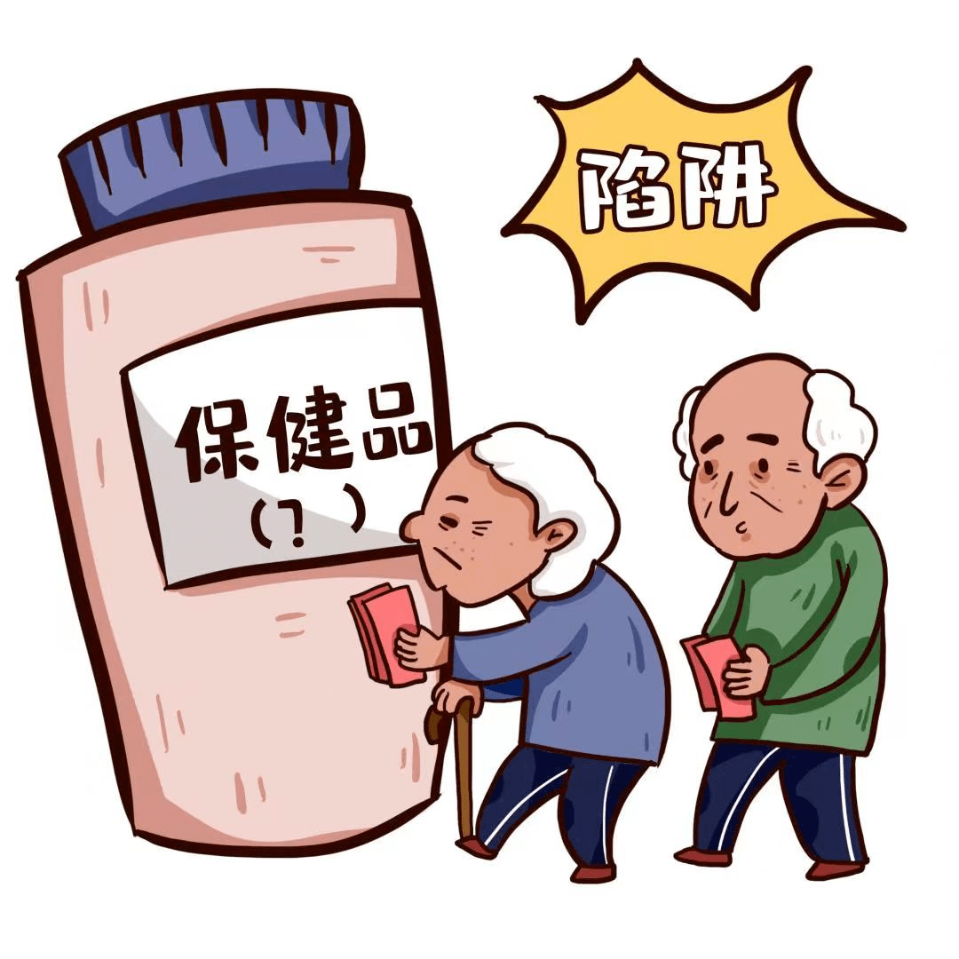 打击整治养老诈骗老年防诈宣传手册