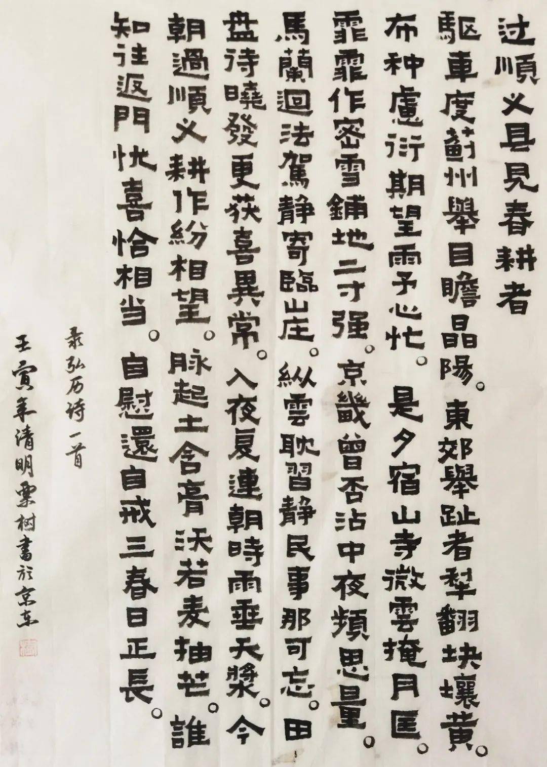 尉冬华潮白陵园工会 冀红兵北小营镇总工会 龚志杰北小营镇总工会