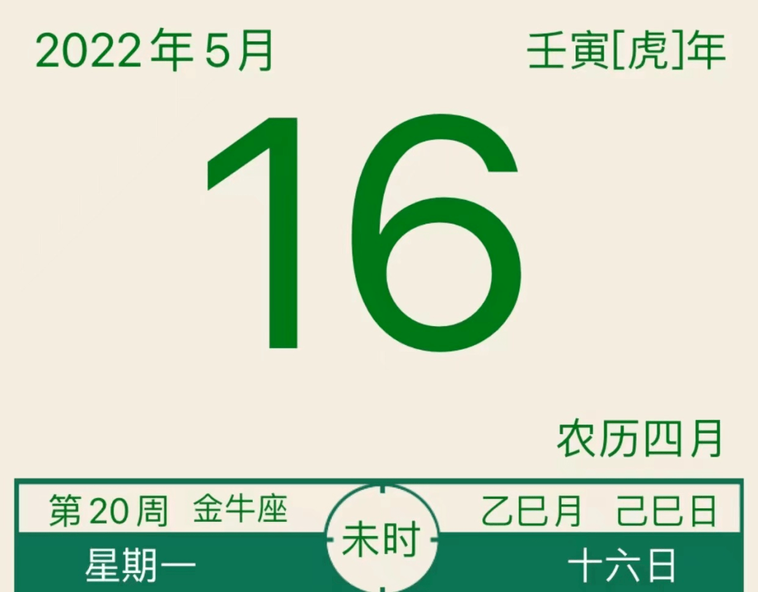 2022年5月16日三分钟知晓天下事