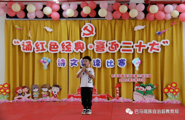 自治縣第三幼兒園舉行誦紅色經典喜迎二十大詩文誦讀比賽