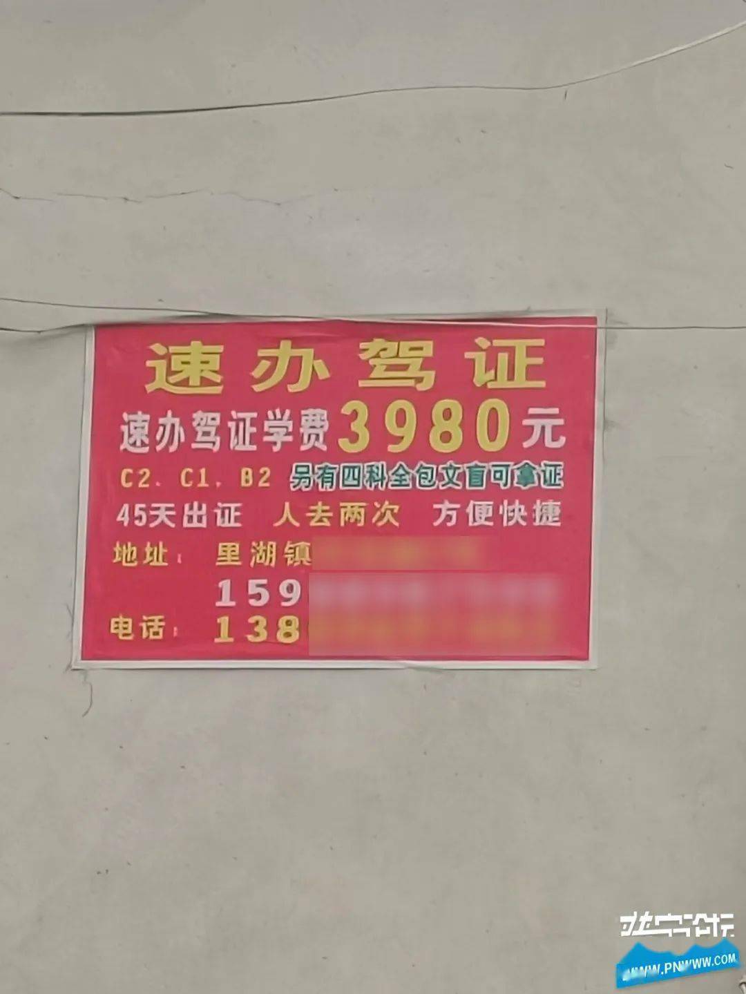 包过揭阳又现办证能人无需考试就可办驾驶证
