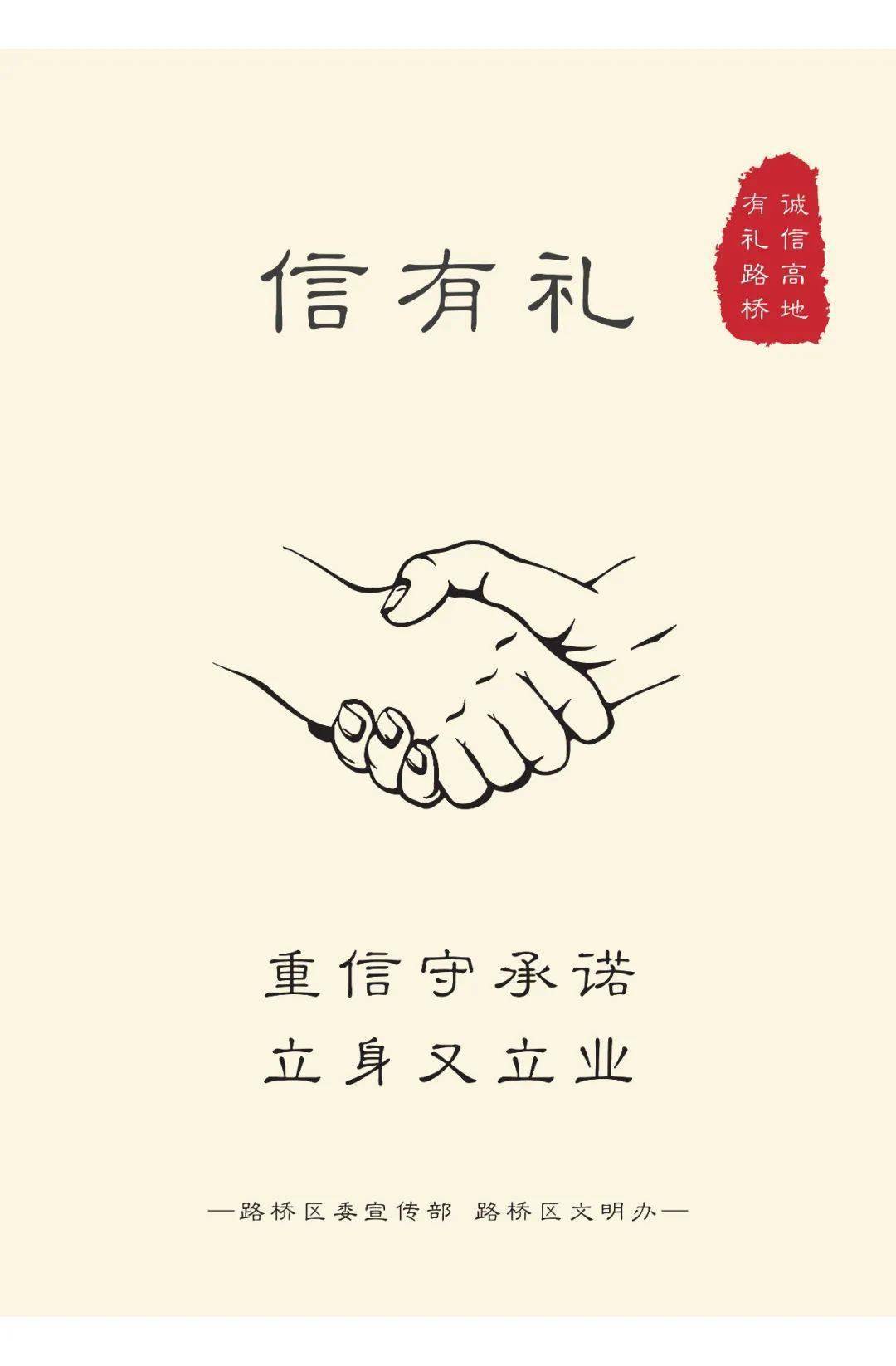 浙江有礼丨浙风十礼是什么看这里