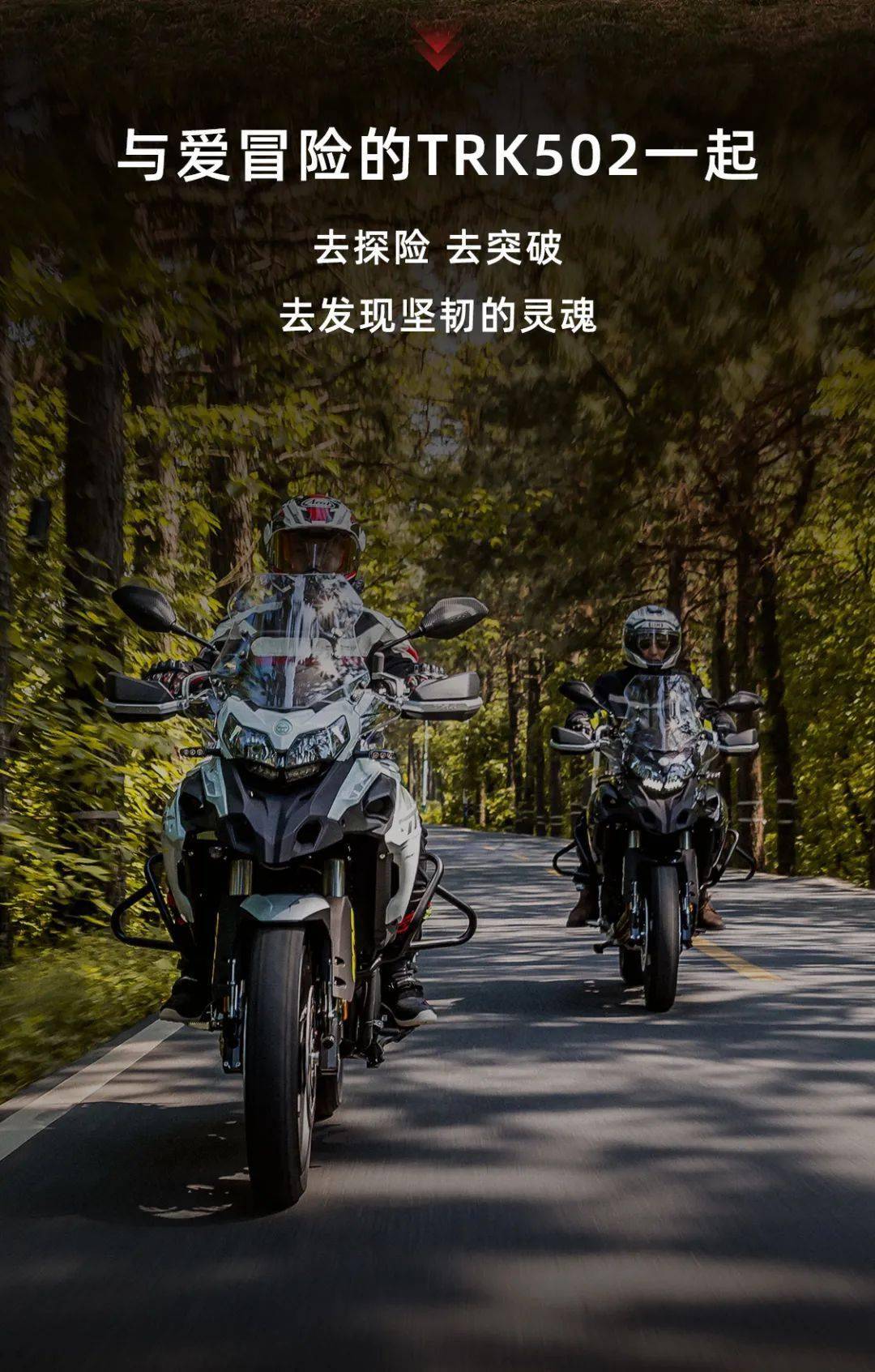 贝纳利2022款trk502x新款新色来袭