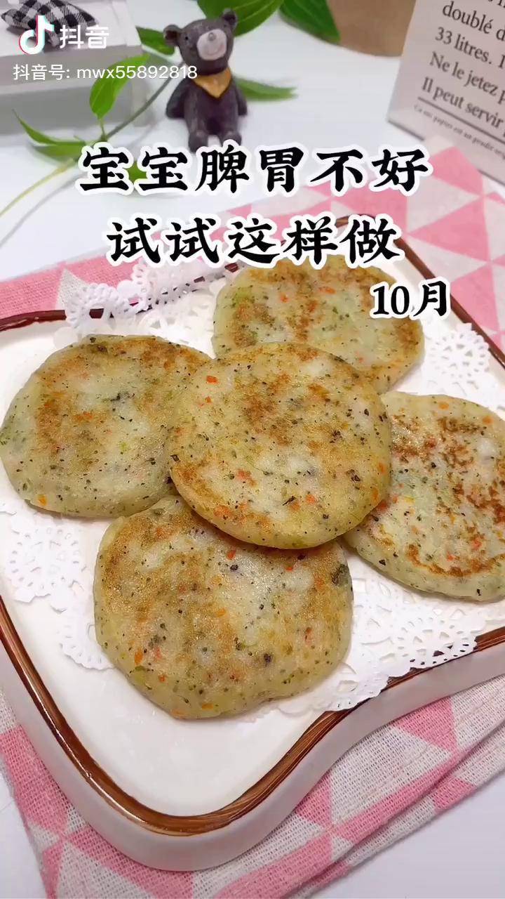 山藥時蔬小餅健脾養胃助消化寶寶輔食製作