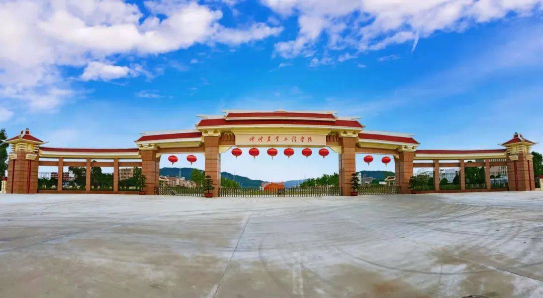 仲恺农业工程学院2022年夏季高考招生章程