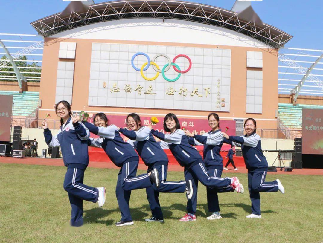 教育资讯| 寿光现代中学举行2019级毕业典礼