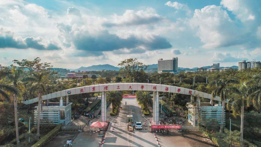 北京理工大学珠海学院2022年夏季高考招生章程