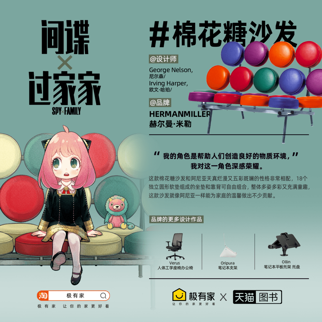 沙发_阿尼亚·福杰_tk