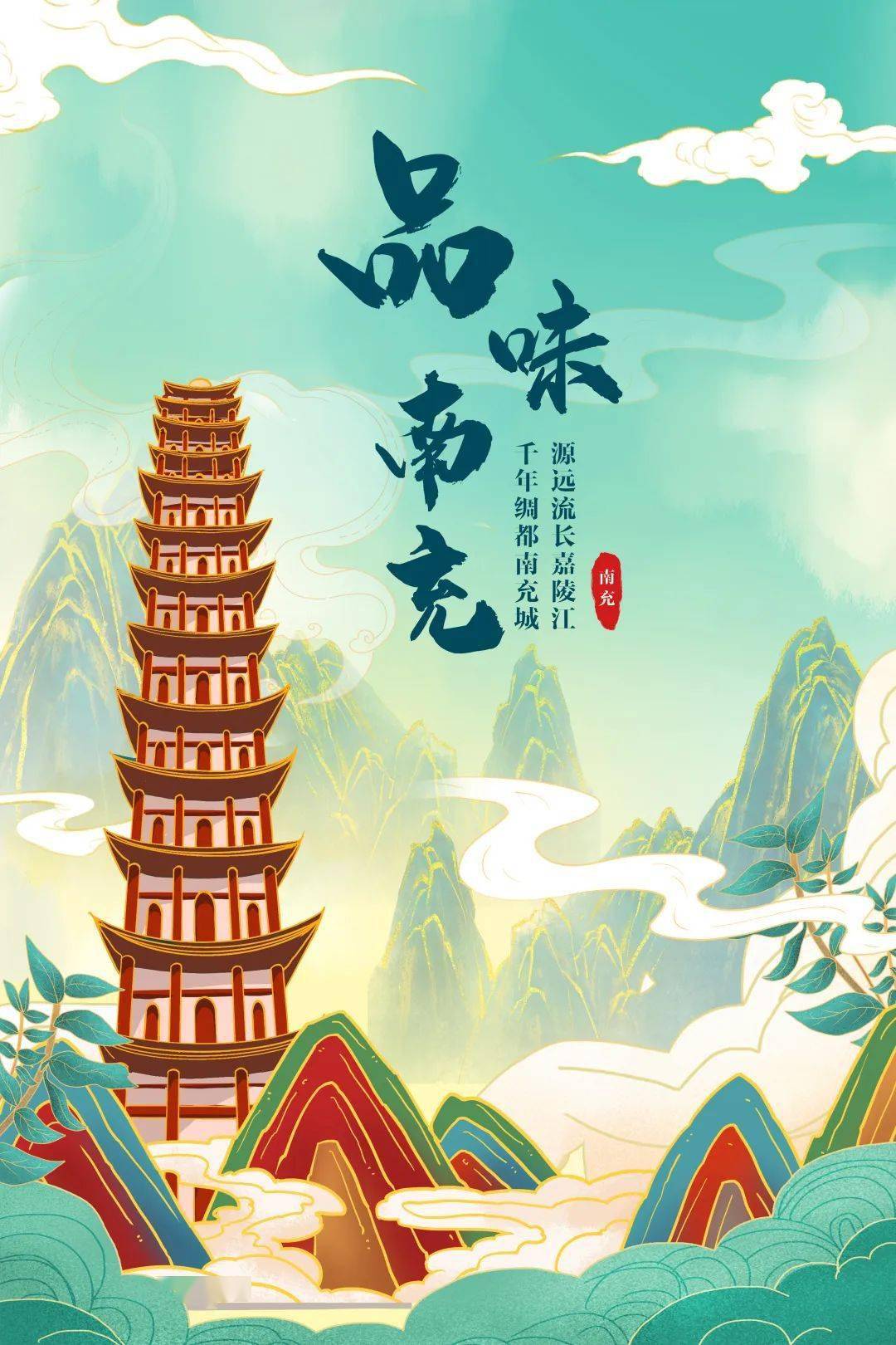 来蓬安逛周子与我梦回千年