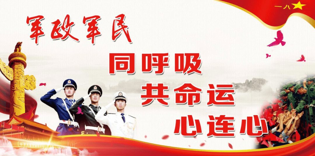 "双拥"工作的地位是什么?