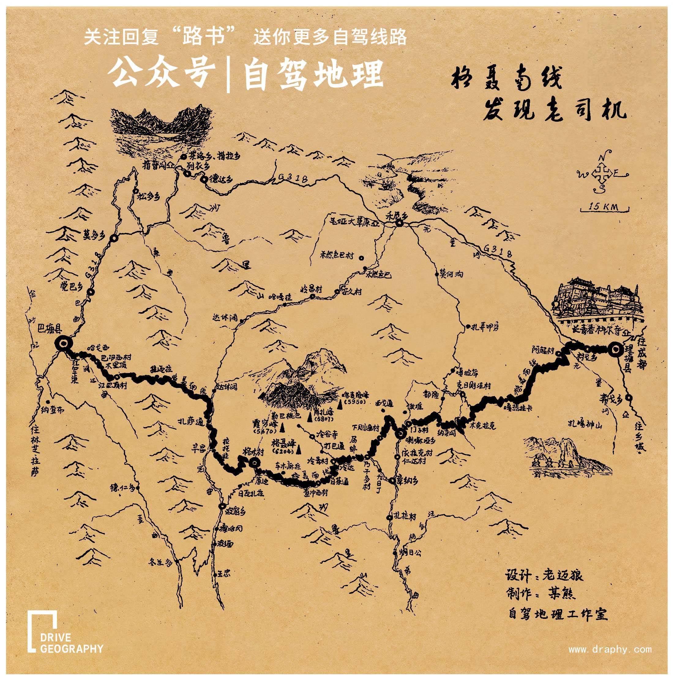 g318川藏南线超详细拆解可收藏走起_雅安_泸定_成都