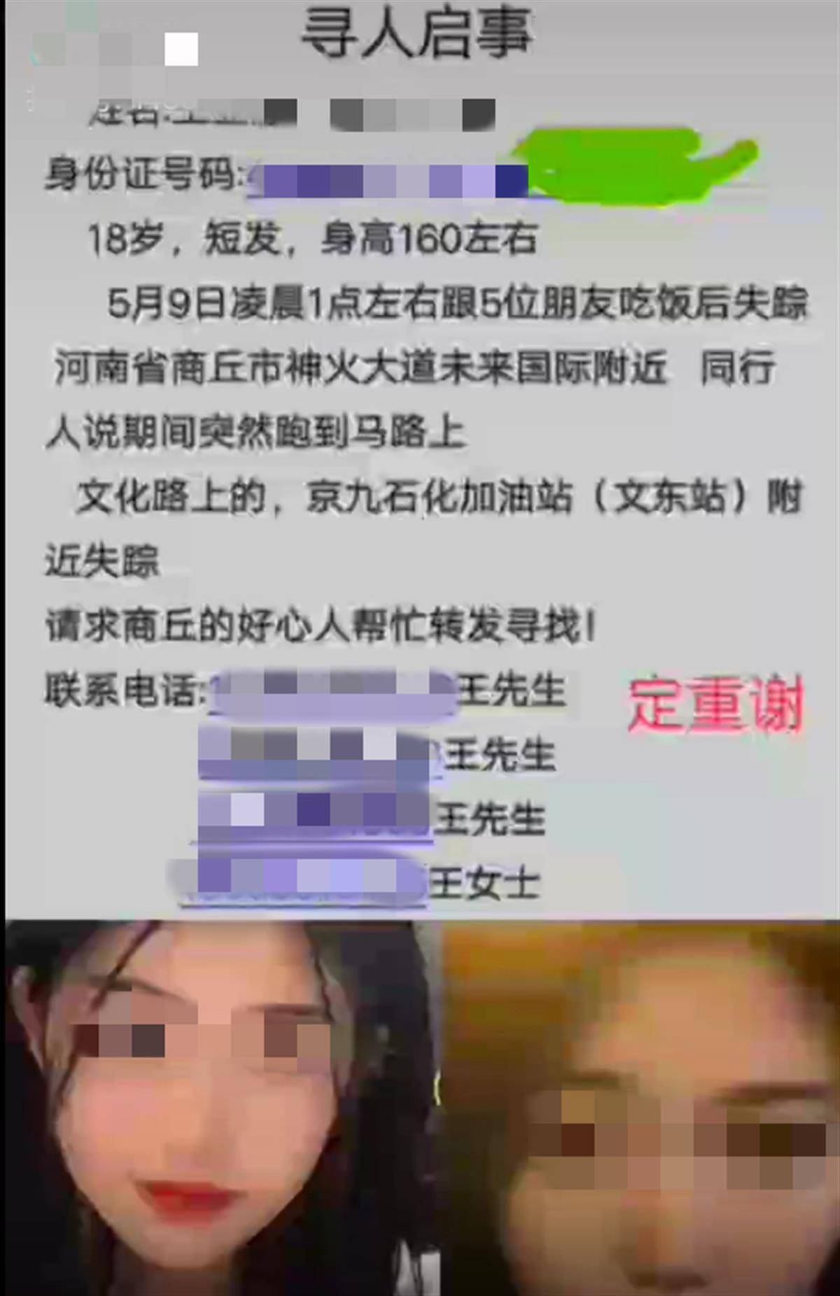 18岁女孩聚餐后遇害，嫌犯被抓获_河南18岁女孩聚餐后遇害 嫌犯被抓_王亚静_监控