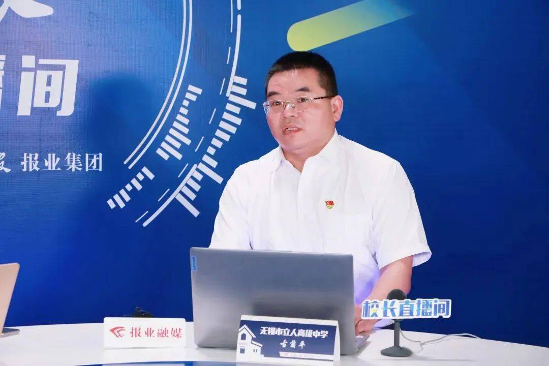无锡高中升学指导意见_太湖高中智慧化探索_无锡太湖高级中学