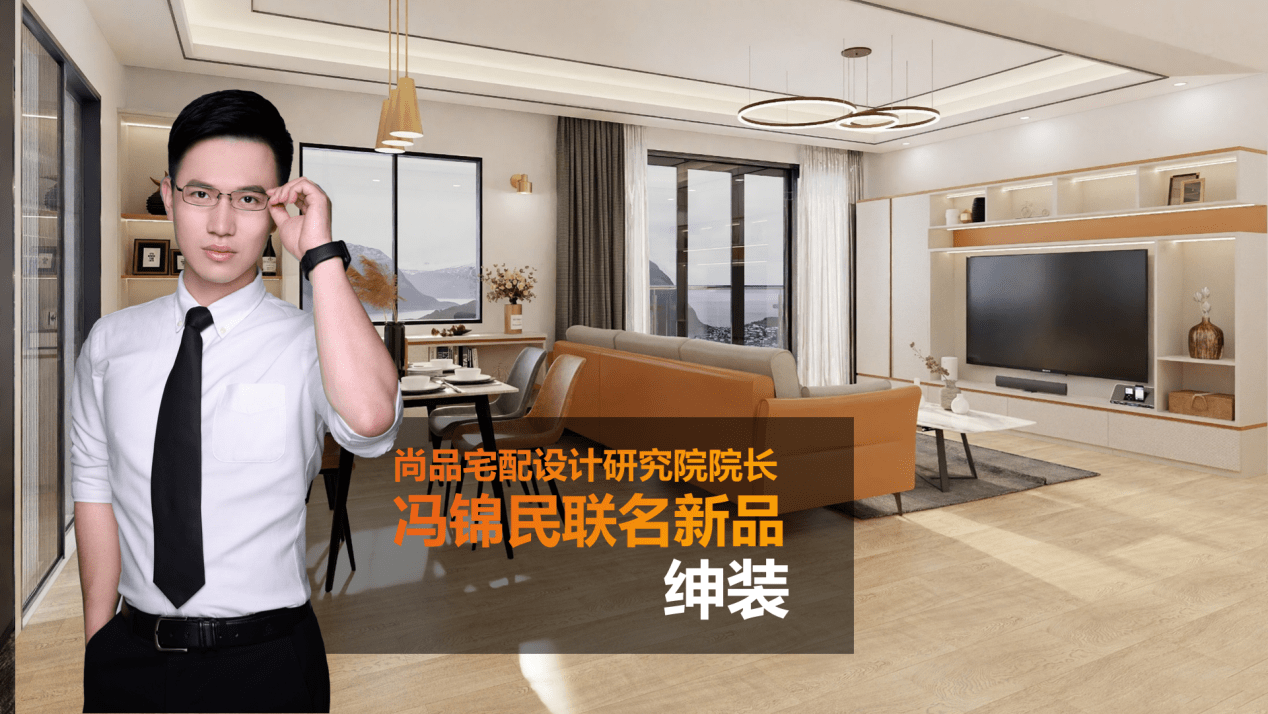 6969作为全网20w 粉丝人气设计博主,冯锦民专注定制设计11年,打造