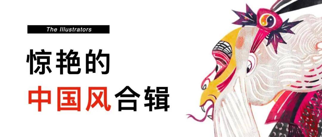 20位中国风插画家,太惊艳了!_作品_合作_绘本