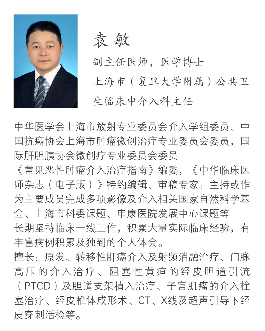 更便捷宿迁市钟吾医院特邀上海复旦大学附属中山医院主任教授远程会诊