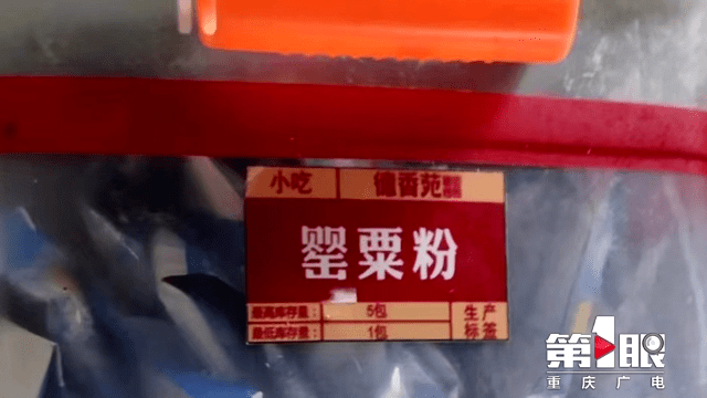 烤鸭店里卖罂粟粉此鹰粟非彼罂粟