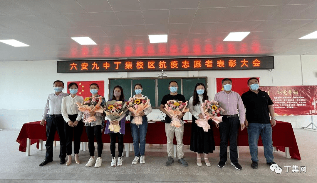 四月微光"疫"路奉献—记六安九中丁集校区教师志愿者表彰