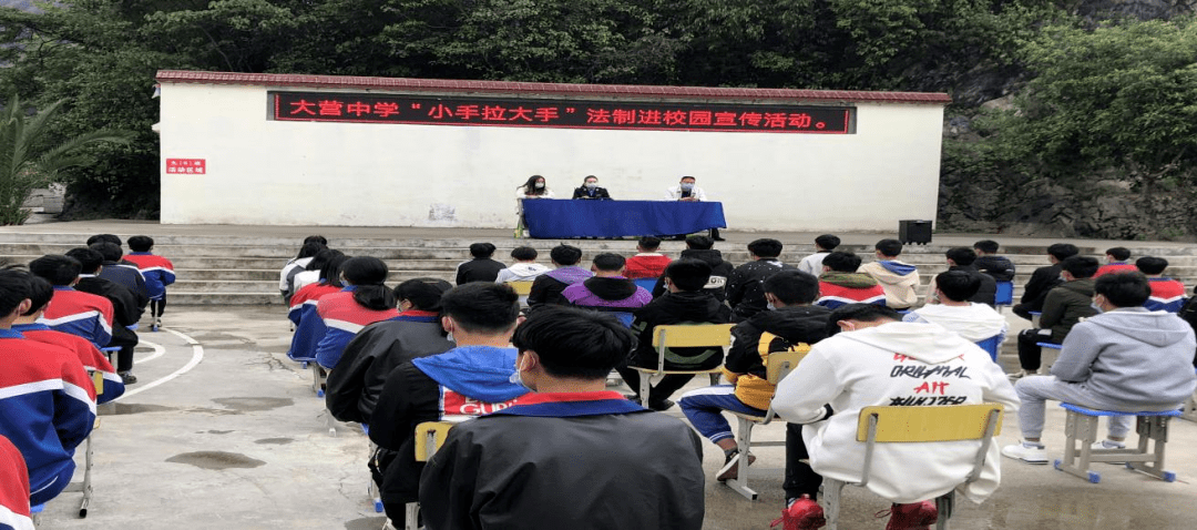 大营镇团委民法典宣传进校园四大寨民族中学于5月17日开展"模拟法庭"