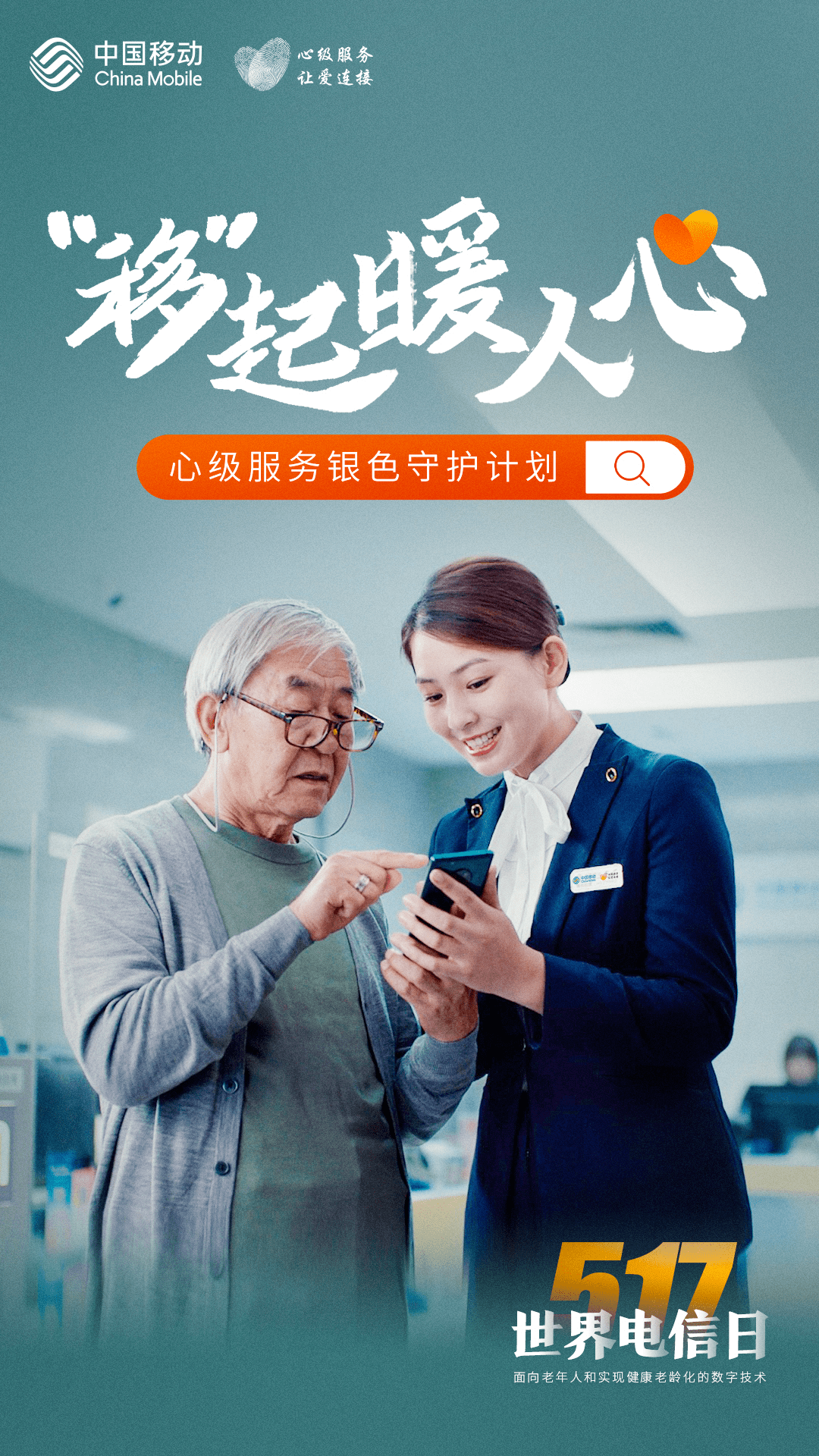 中国移动用户可以免费享用和彩云,咪咕视频,139云邮箱等多项数智权益