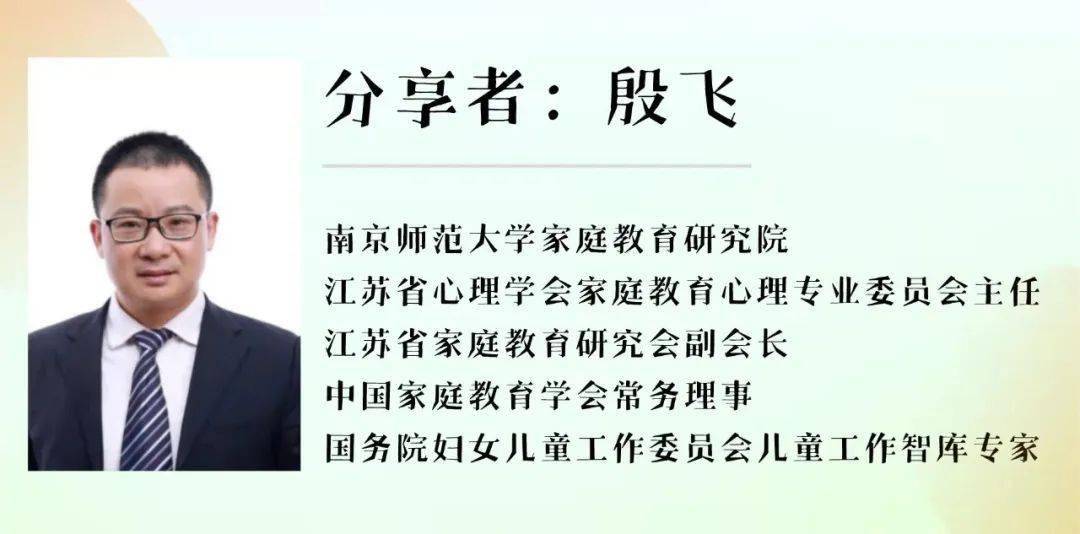 家庭教育"一法一条例"系列微课教您家庭教育应该这样