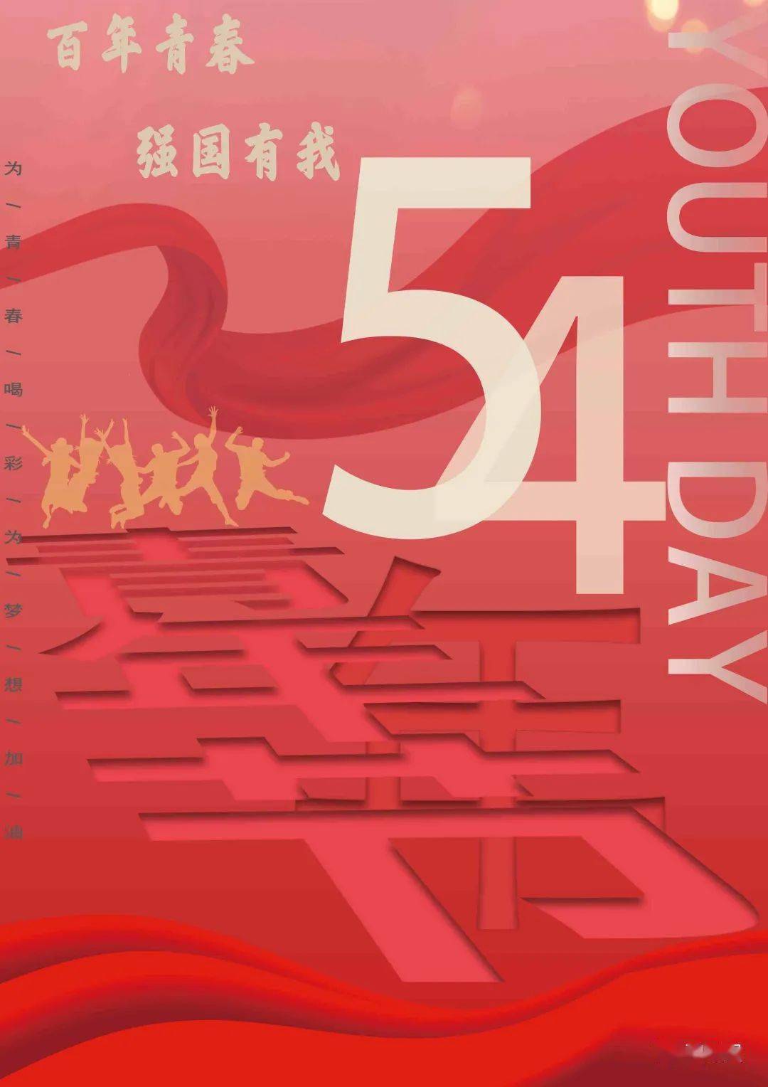 有这样一群青年他们用一幅幅作品致敬百年征程展现青春风采