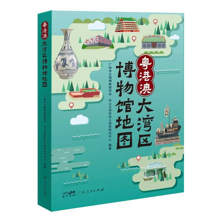 2022国际博物馆日暨中国旅游日活动在广州启幕