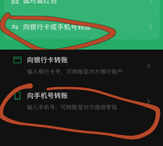 微信银行卡转账如何查询流水号 来自搜狐网