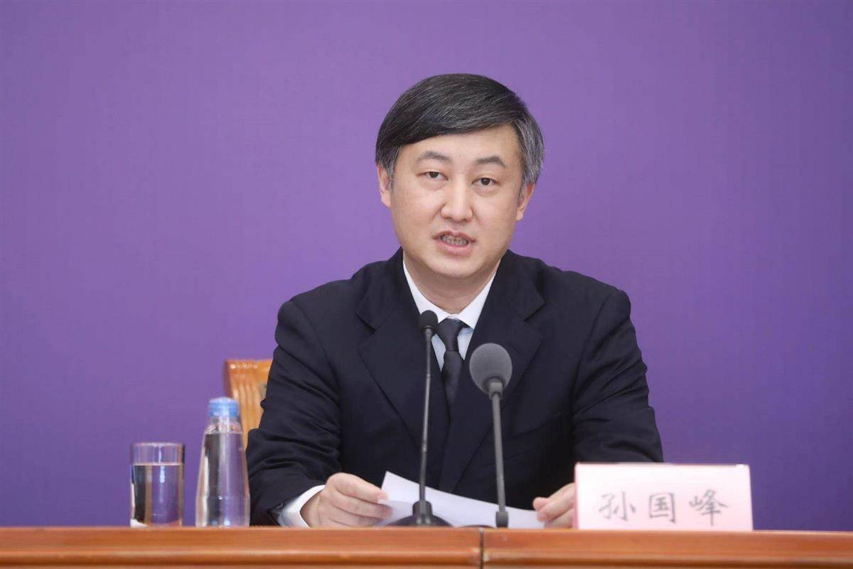 央行货币政策司原司长孙国峰被查,曾发表多本专著_央行货币政策司原