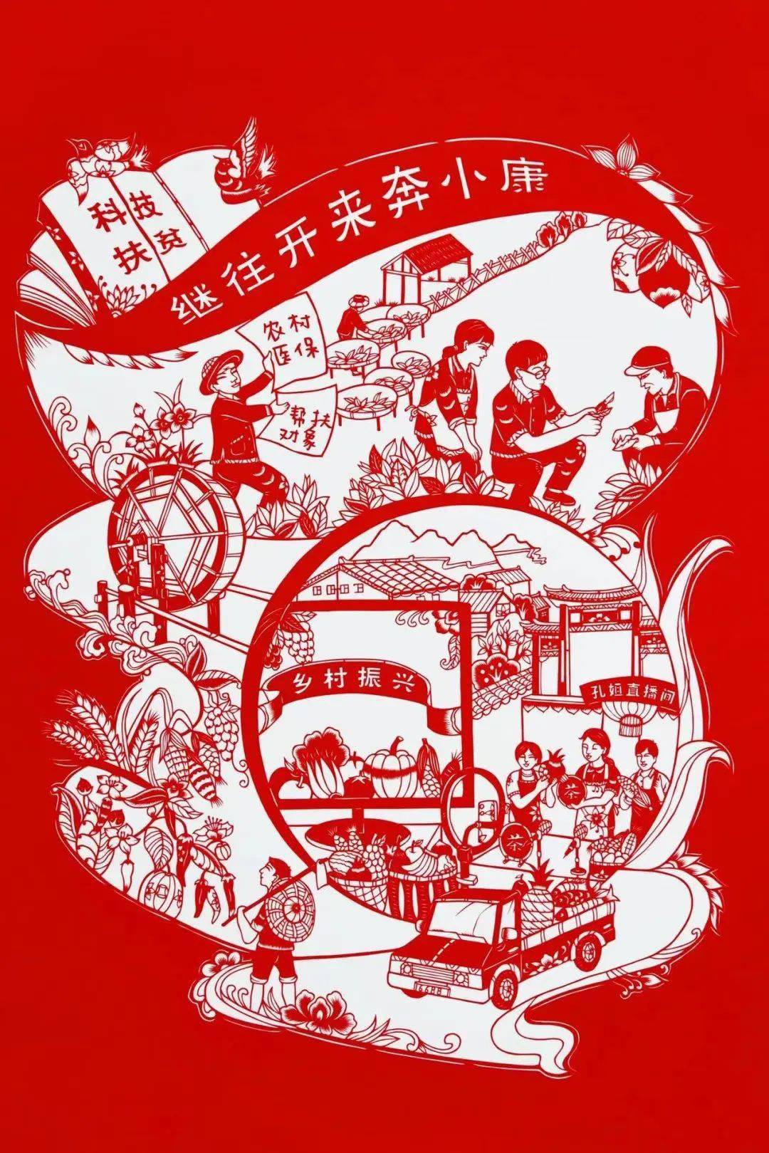 非遗里的闽人智慧 | 质朴灵秀,与时偕行的柘荣剪纸_民间艺术_中国