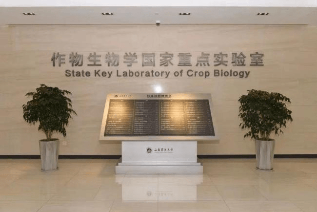 建有国家苹果工程技术研究中心,作物生物学国家重点实验室等3个国家级