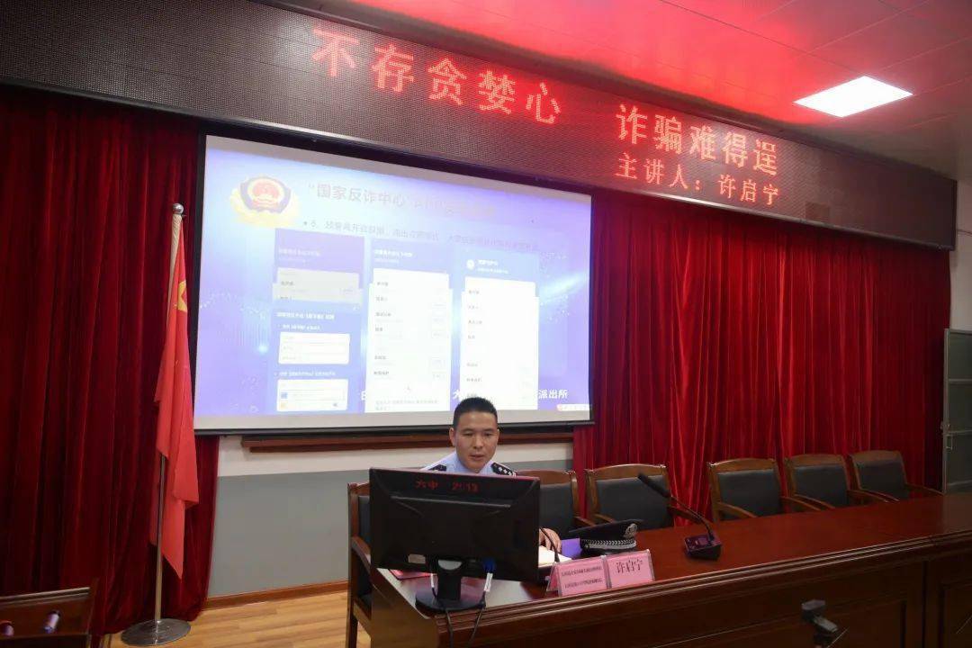 警校携手防诈骗家校联合创平安大田县公安局城关派出所到大田六中开展