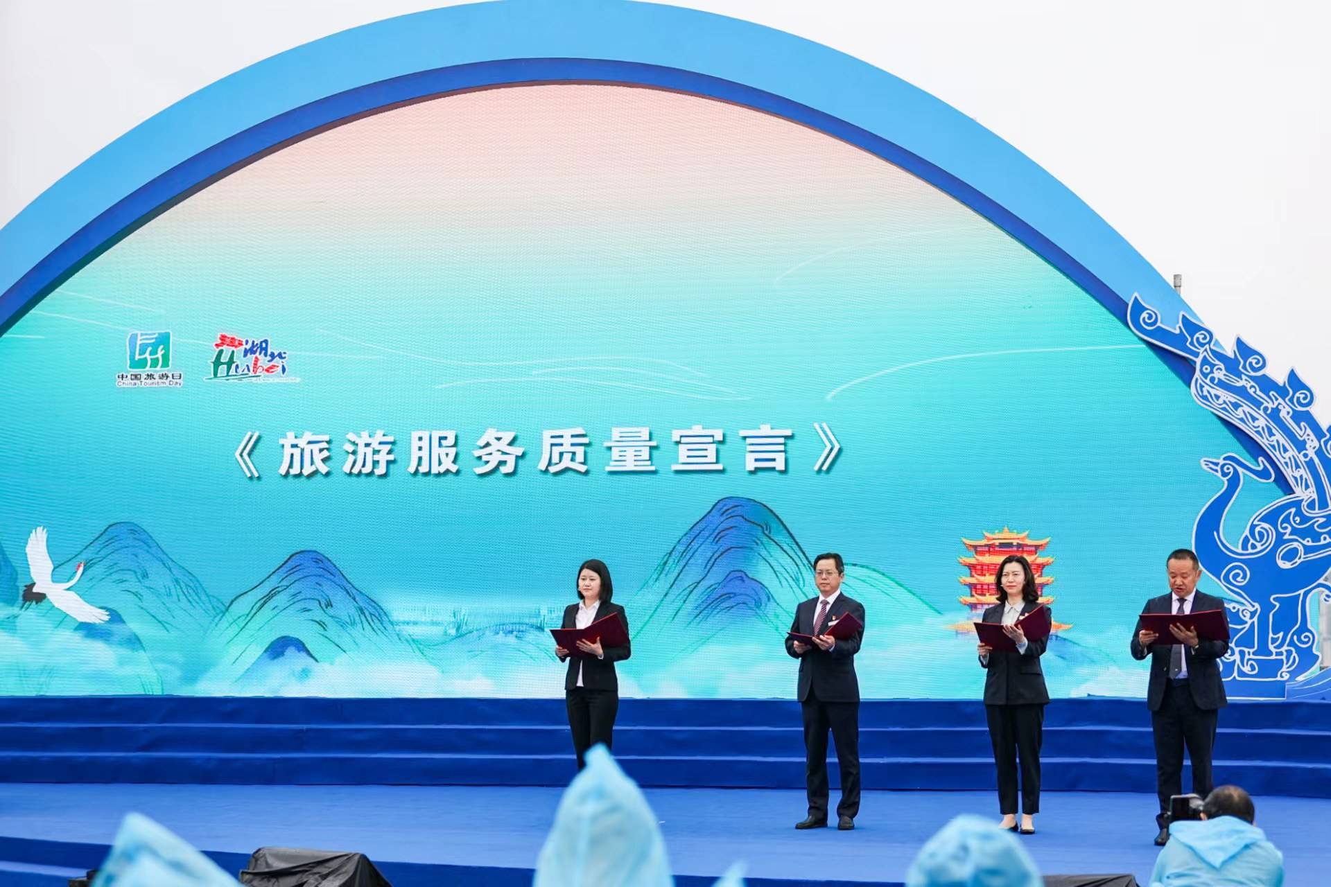 中国旅游日 | 激发大众旅游热情！湖北推出300余条惠民举措