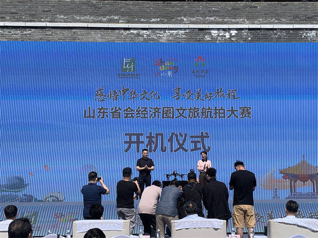 2022年“中国旅游日”山东分会场系列活动启动