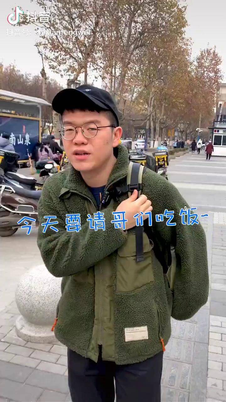 想请个客咋这么难陕西吃啥抖音学院in陕西德云社龙字科大琦全球第一